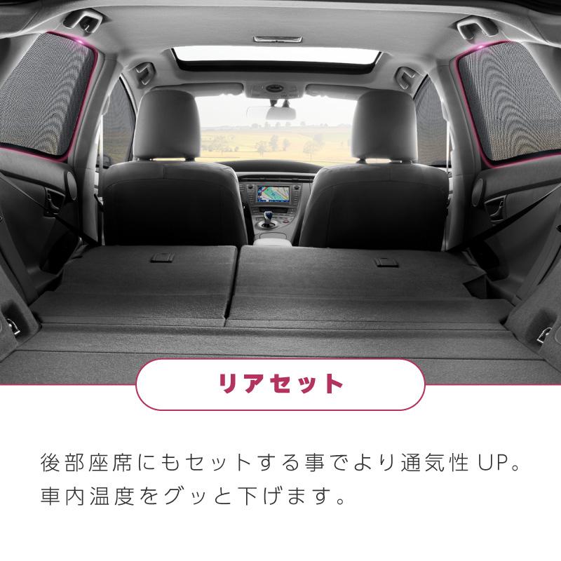 プリウス 30系 前期 後期 サンシェード フロント リア サイド 6pcs
