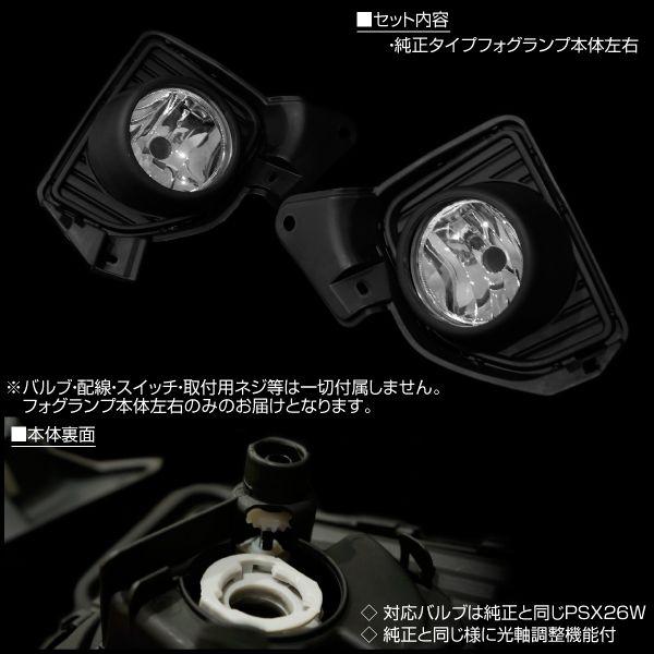 ハイエース 200系 4型 フォグランプ 純正タイプ バルブ型式 PSX26W 全