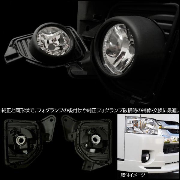 200 ハイエース 標準/ワイド 4型 5型 フォグランプ 左右セット 純正