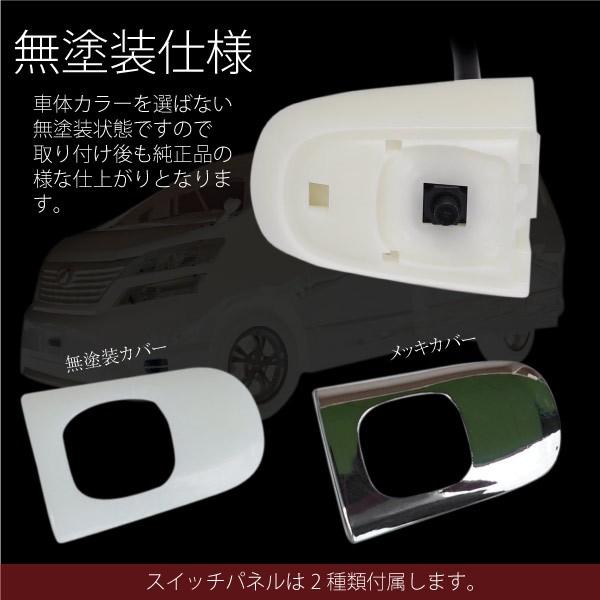 ヴェルファイア 20系 ワンタッチスライダー 自動開閉キット 1