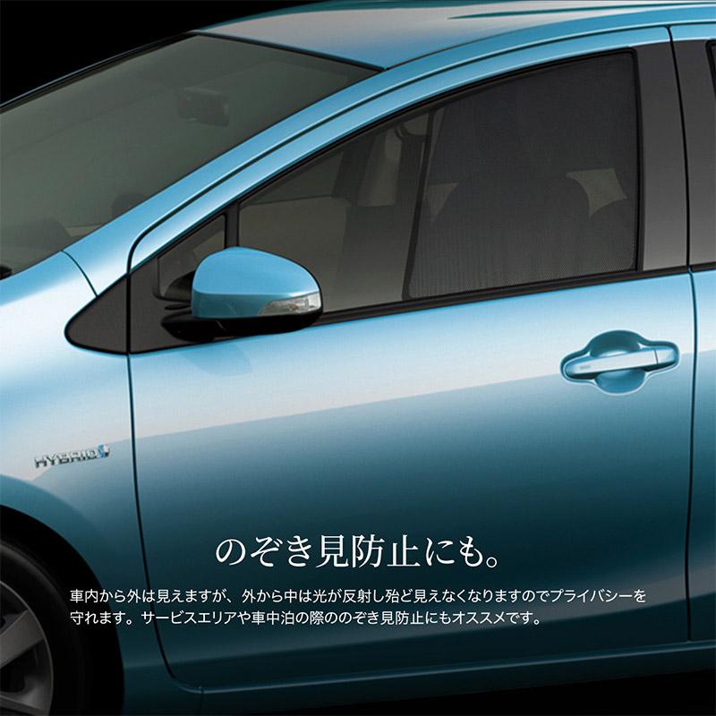 トヨタ アクア Nhp 10 サンシェード フロント リア 4点セット メッシュ 運転席 助手席 後部座席 車種別専用 内装 断熱 日よけ 日除け 送料無料