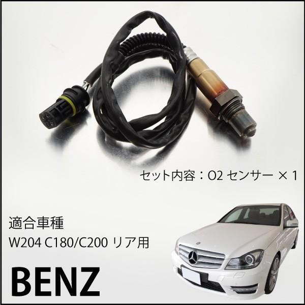 ベンツ Benz W4 C180 C0 O2センサー 燃費向上 エラーランプ解除 車検対策に効果的 b b Kross Link 通販 Yahoo ショッピング