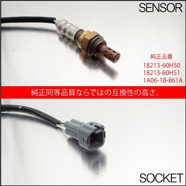 マツダ スクラム DG52 DG62 O2センサー 18213-60H50 18213-60H51 1A06