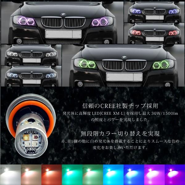 BMW H8 RGB LED イカリング バルブ リモコン操作 CREE 30W 1500lm 左右2個 キャンセラー内蔵 E82 E87 E90 E92 E60 E63 M6   _59783｜zest-group｜02