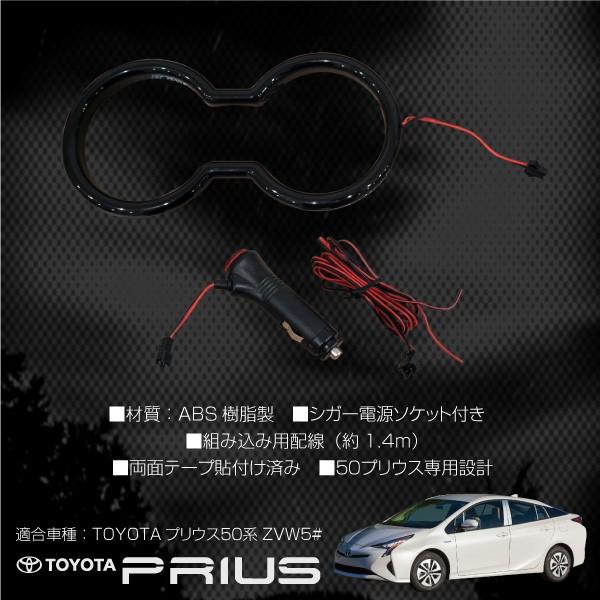 プリウス 50系 LED ドリンクホルダーリング カップホルダーイルミ 簡単