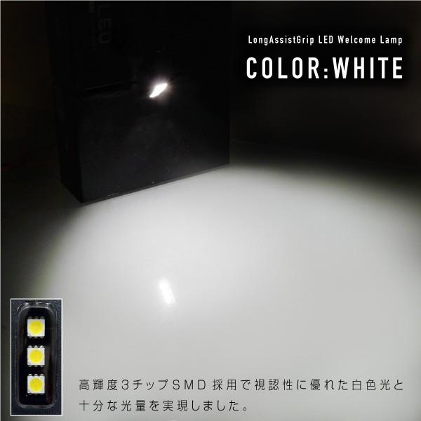 アルファード 30系 LED ウェルカムランプ 純正同等形状 セカンドドア 全グレード ロングアシストグリップ 手すり部 新型   _59801a｜zest-group｜03