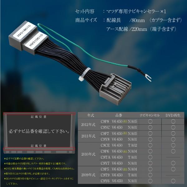 マツダ テレビキット 走行中テレビ ナビ操作 Dvd再生 走行中見れる テレビキャンセラー ナビキャンセラー Tv ハーネス Kross Link 通販 Yahoo ショッピング