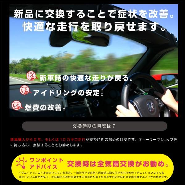 イグニッションコイル 1本 純正品番 22448-8H315 日産 アベニール RNW11 0208〜0509 部品    決算｜zest-group｜03