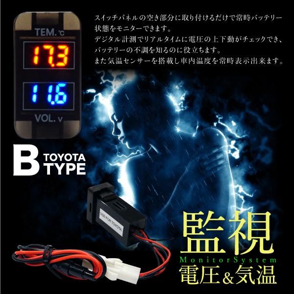 電圧計 室温計 Led デジタル トヨタ ダイハツ 汎用 純正スイッチ形状 ボルトメーター 気温計 車 電圧計測 598 598 Kross Link 通販 Yahoo ショッピング