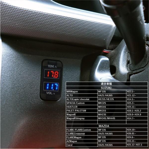 電圧計 室温計 Led デジタル スズキ マツダ 汎用 純正スイッチ形状 ボルトメーター 気温計 車 590 590 Kross Link 通販 Yahoo ショッピング