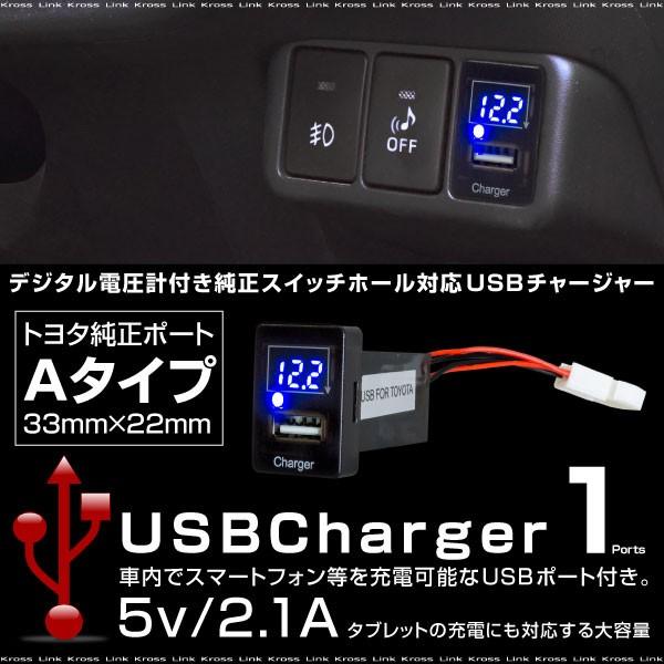 USB充電ポート 電圧計 トヨタ 日産 三菱 汎用 LED デジタル 充電器 スマホ iphone ipad Android ボルトメーター 車     _59835