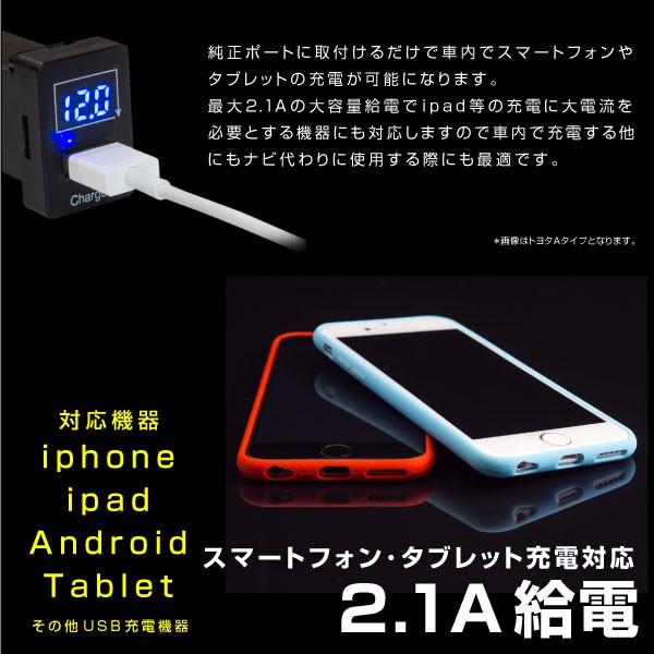 USB充電ポート 電圧計 スズキ マツダ 汎用 LED デジタル 車 充電器 スマホ iphone ipad Android ボルトメーター     _59836｜zest-group｜02