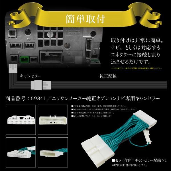 エルグランド E51 テレビキット 純正ナビ FOPナビ対応 走行中テレビが