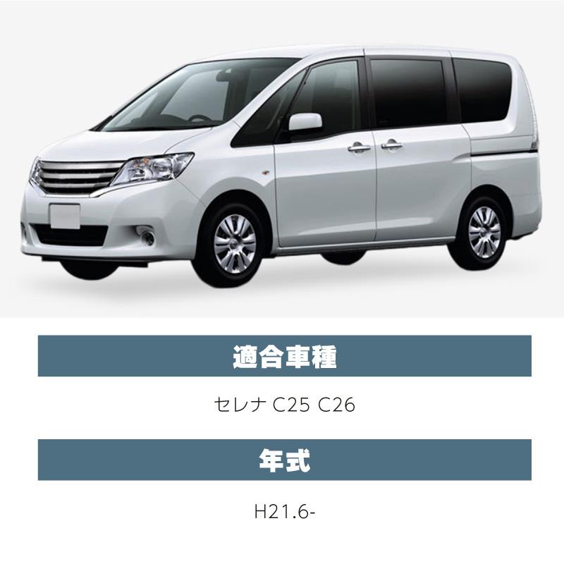 セレナ C25 C26 テレビキット ニッサン 純正ナビ N2 走行中テレビが