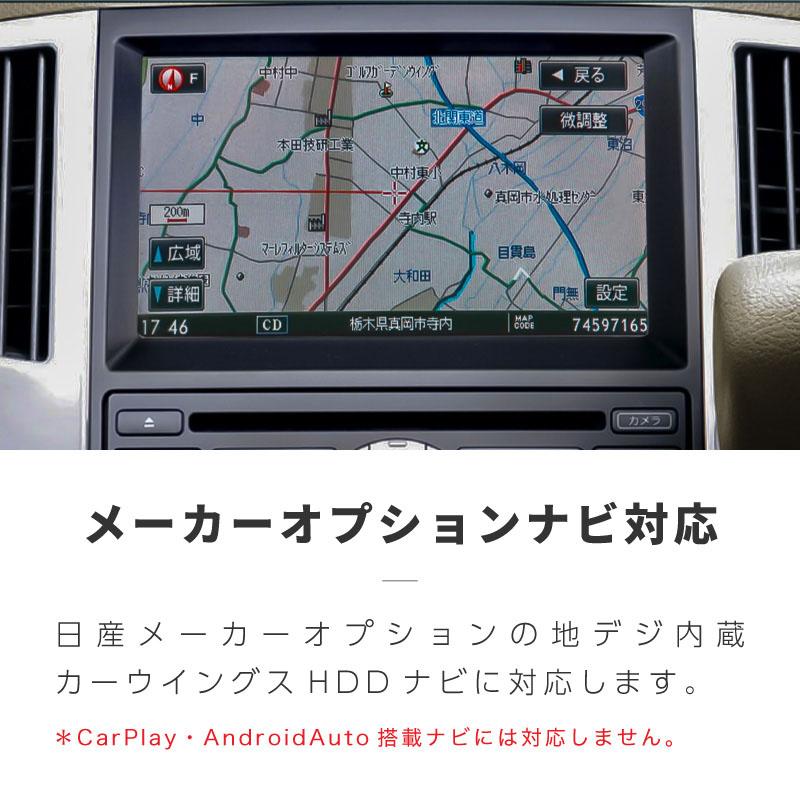 フェアレディZ Z34 テレビキット 純正ナビ N2 走行中テレビが見れる
