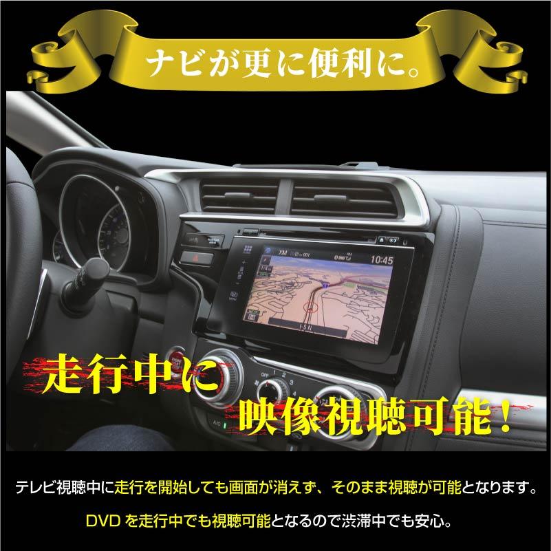 オデッセイ RC1 RC2 RC4 テレビキット 走行中テレビが見れる DVD TV