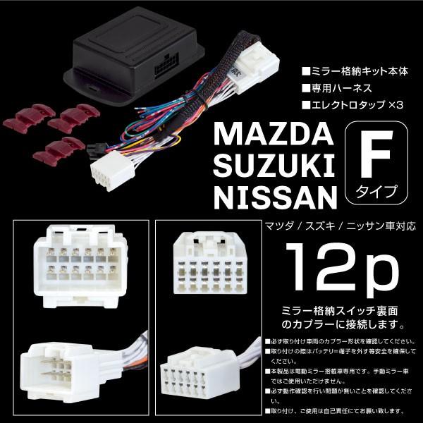 スズキ ソリオ Ma15s ドアミラー 自動格納キット キーレス連動 オートリトラクタブルミラー 自動開閉 サイドミラー 電動ミラー 送料無料 e e Kross Link 通販 Yahoo ショッピング