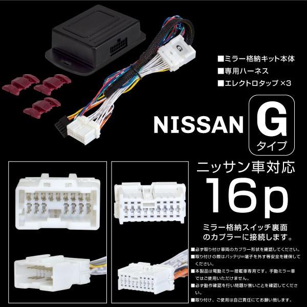 廃盤！希少品！風祭工房　ポロ6R オートドアミラーキット 日産 ウイングロード Y12 ドアミラー 自動格納キット オート