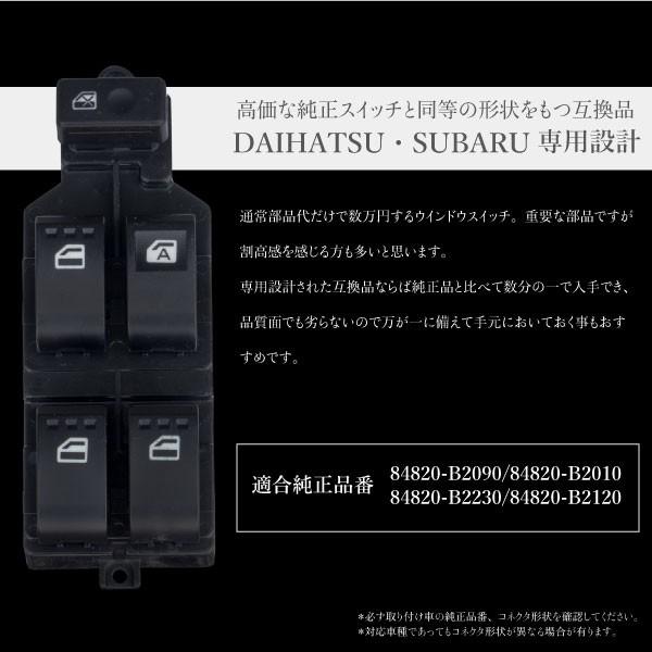 ダイハツ ミラ L275S L285S パワーウインドウスイッチ 運転席側 6ヶ月