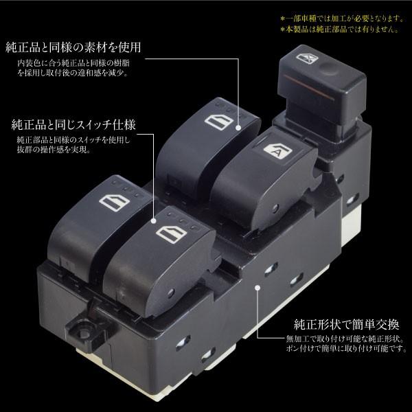 ダイハツ ミラ L275S L285S パワーウインドウスイッチ 運転席側 6ヶ月