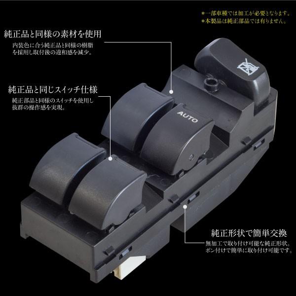 マツダ AZワゴン MG21S MJ22S パワーウインドウスイッチ 運転席側 6
