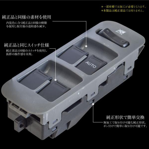 スズキ エブリィ DA52W DA52V パワーウインドウスイッチ 運転席側 6