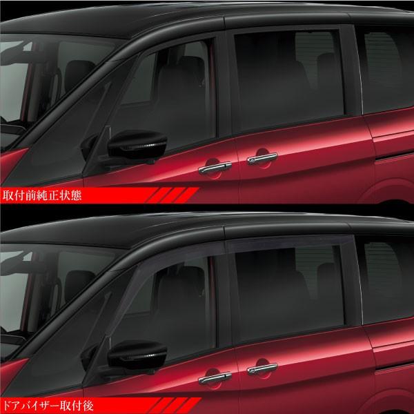 新型 セレナ C27 ドアバイザー クリアスモーク 4pcs サイドバイザー