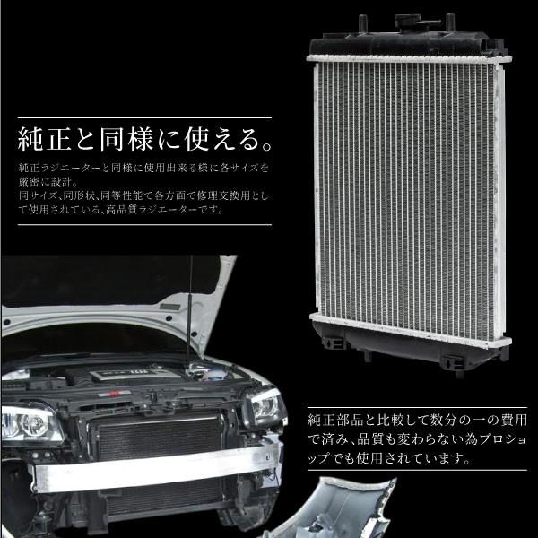 ダイハツ ミラ ラジエーター 新品 L700S L710S 純正品番 16400-97217-000 16400-97208-000 16400-97217 16400-97208 ラジエター     _59876c｜zest-group｜02