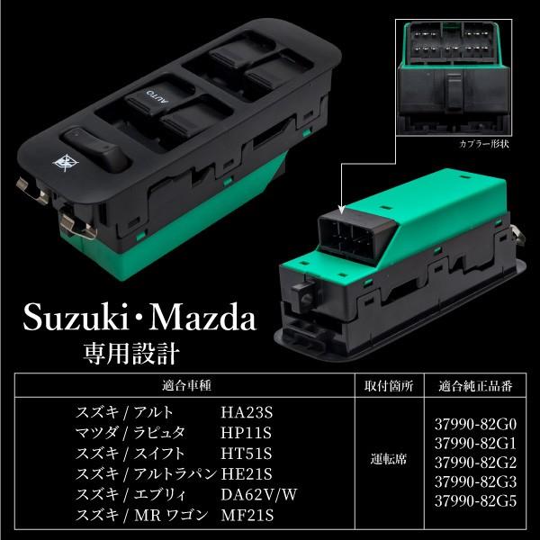スズキ エブリィ DA62V DA62W パワーウインドウスイッチ 運転席側 14