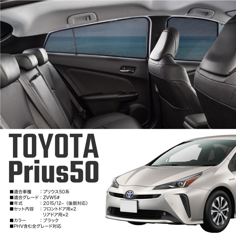全国どこでも送料無料 トヨタ プリウス 50系 PRIUS 運転席 助手席