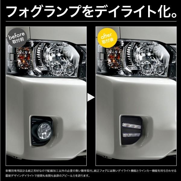 ハイエース200系LED フォグランプ デイライト ウインカー 連動機能付き ハイエース 200系 4型 LED デイライト ウインカー連動 フォグランプ