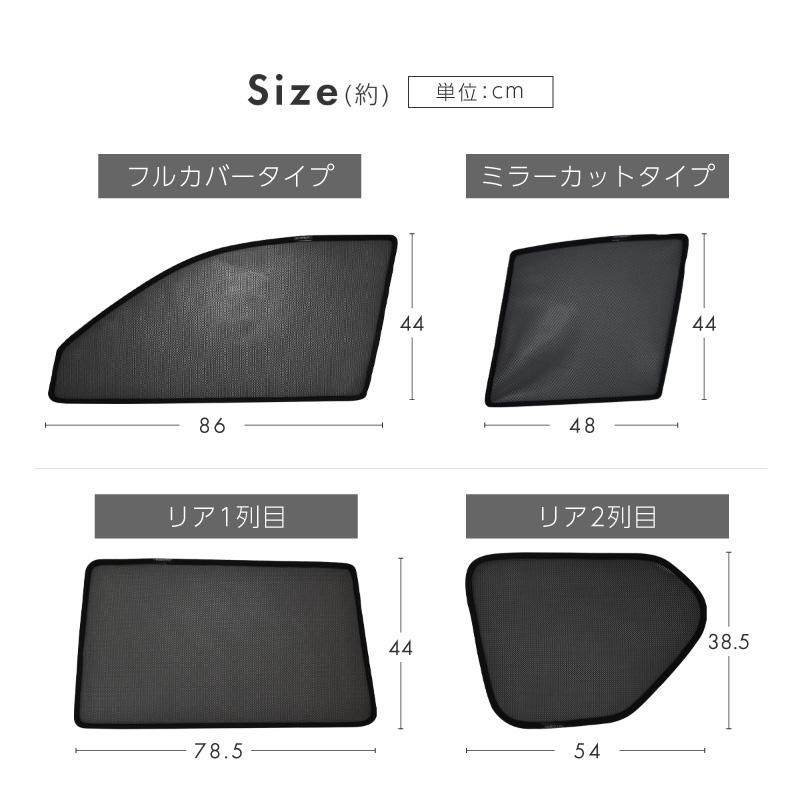 プラド 150系に！メッシュサンシェード 6点（UVカット虫除け）送料込 プラド 150系 前期 後期 サンシェード 6点 フロント 運転席 助手