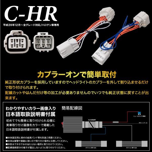 トヨタ CH-R ポジション デイライト キット 車検対応 全グレード LED
