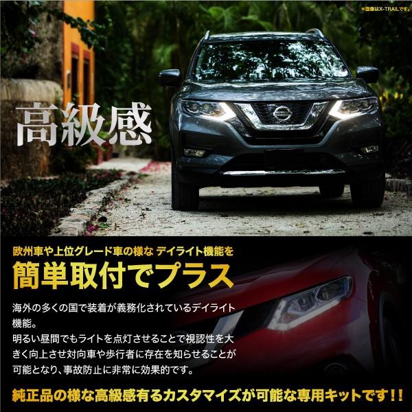 トヨタ エスクァイア ポジション デイライト キット 車検対応