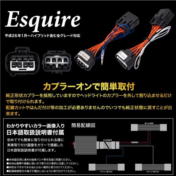 トヨタ エスクァイア ポジション デイライト キット 車検対応