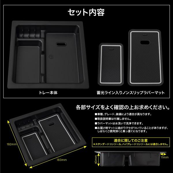トヨタ アルファード 30系 コンソールボックス トレイ ラバーマット付