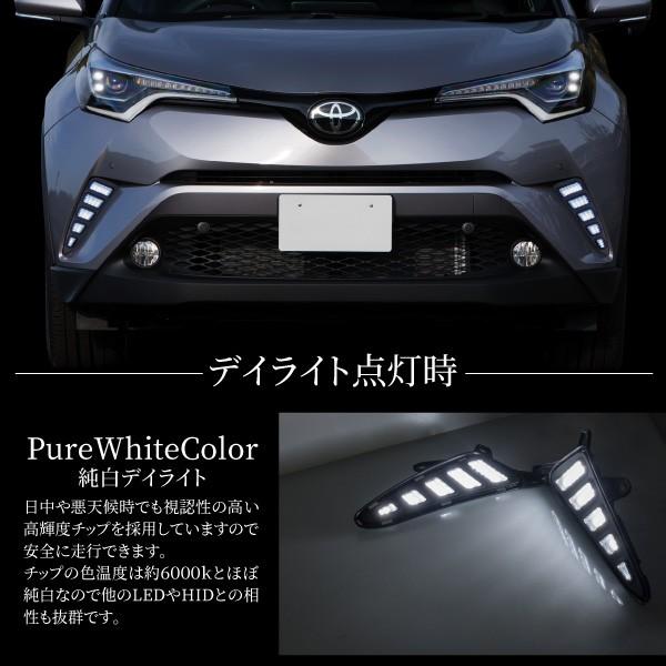 トヨタ　C-HR用　デイライト C-HR トヨタ LED デイライト ウインカー連動 全グレード TOYOTA CHR