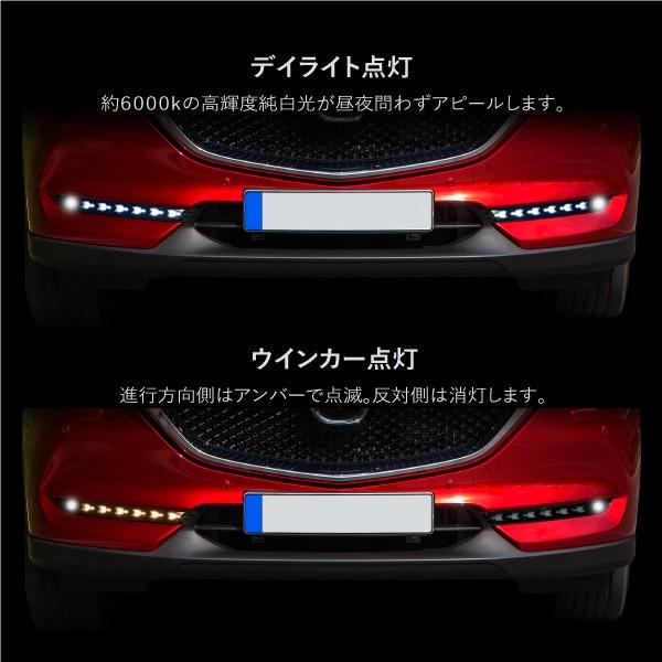 CX-5 ライト CX-5 KF系後期型 専用 ウインカー付き LED デイライトキット