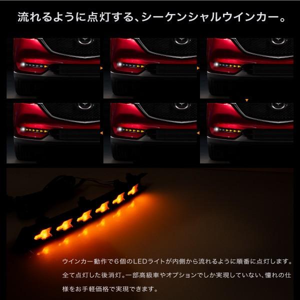 CX-5 KF系後期型 専用 ウインカー付き LED デイライトキット