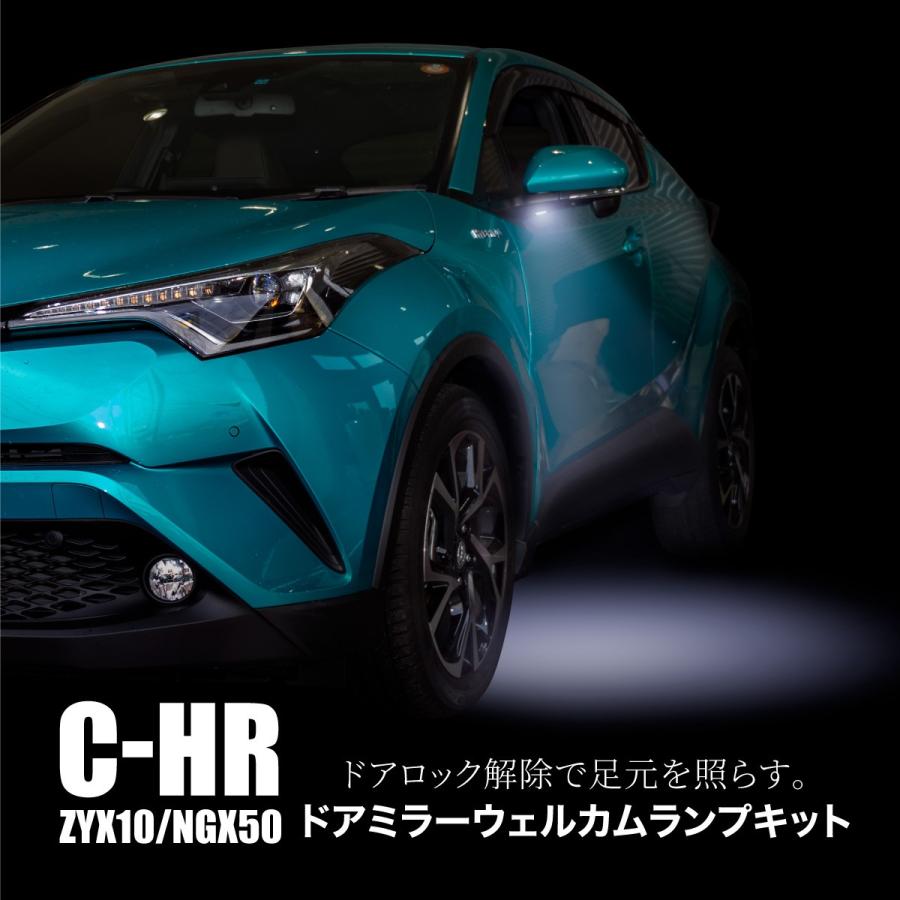 トヨタ C-HR パーツ ドアミラー LEDウェルカムランプ 高輝度 SMD 純白 