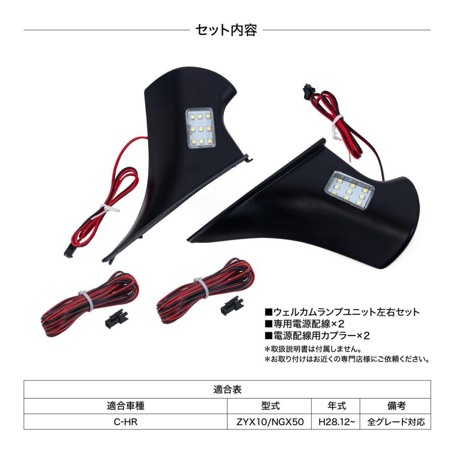 【1年保証付】Ｃ-ＨＲ用　純正加工LEDドアハンドル　ウェルカムランプ連動に トヨタ C-HR パーツ ドアミラー LEDウェルカムランプ 高輝度 SMD 純白