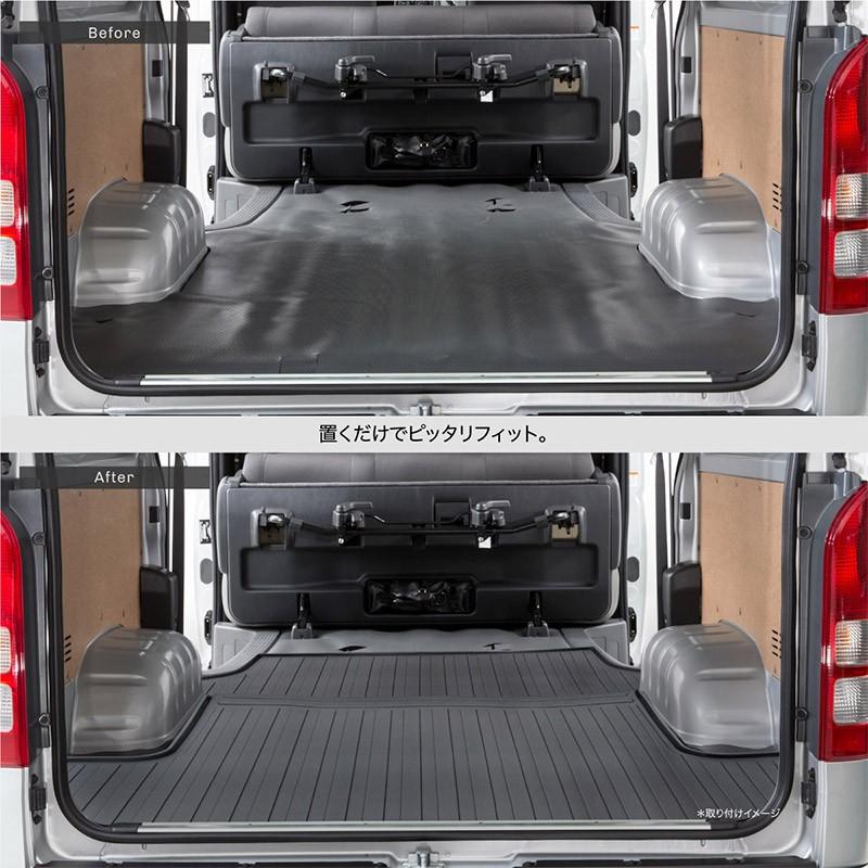 ハイエース 200系 4型 標準ボディ専用 3D ラゲッジマット 2P 前後分割