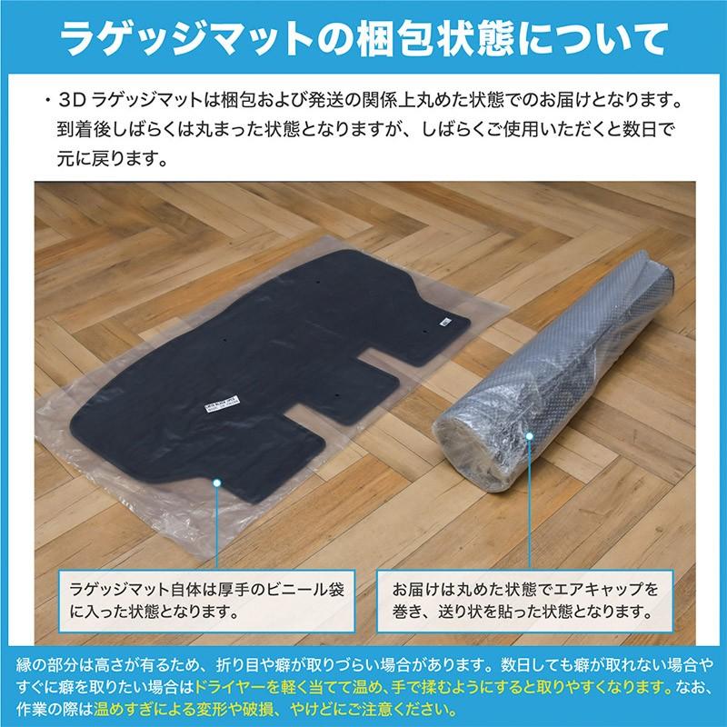 ハイエース 200系 4型 標準ボディ専用 3D ラゲッジマット 2P 前後分割