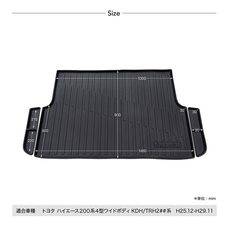 ハイエース200系専用ウレタンマット ハイエース 200系 4型 ワイドボディ専用 3D ラゲッジマット 防水
