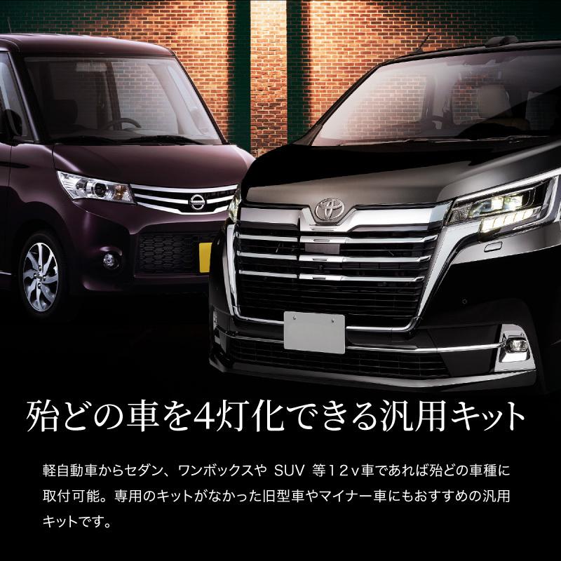 ブレーキ 4灯化キット 汎用 12v テールランプ テールライト ブレーキ ブレーキランプ ハイマウント 連動 点灯 キット 四灯化 送料無料 Kross Link 通販 Yahoo ショッピング