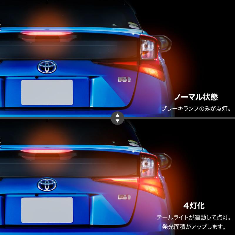 ブレーキ 4灯化キット 汎用 12v テールランプ テールライト ブレーキ