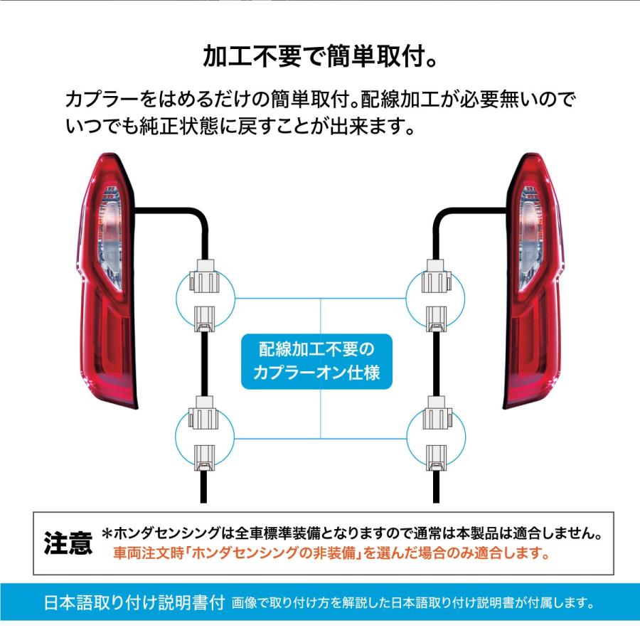 N-BOX JF3 JF4 センシング無し車専用 ブレーキランプ 4灯化キット 全灯