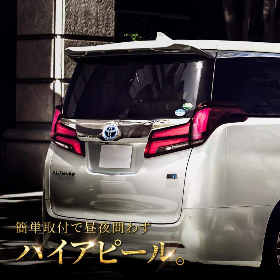 アルファード 30系 後期 ブレーキランプ 4灯化キット アルファード 30系 後期 ブレーキランプ 4灯化キット