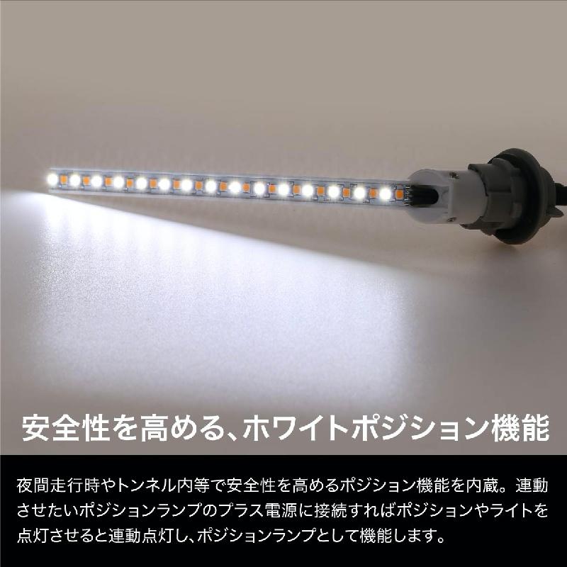 シーケンシャルウインカー ウインカーポジション バルブ ハイフラ防止