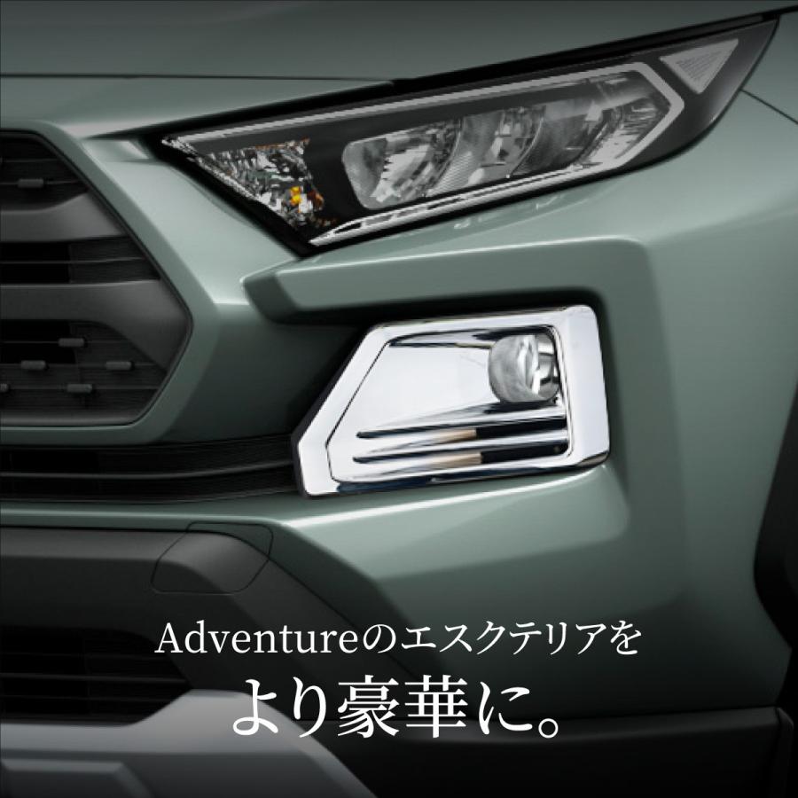 トヨタ RAV4 50系 Adventure フォグランプ カバー ガーニッシュ フォグ